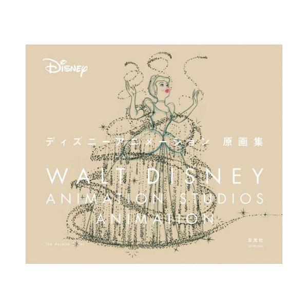 [Release date: September 29, 2022]ウォルト・ディズニー・アニメーション・スタジオ/著 うさぎ出版/訳/ディズニーアニメーション原画集 (The Archive Series)、メディア：BOOK、発売日：2...