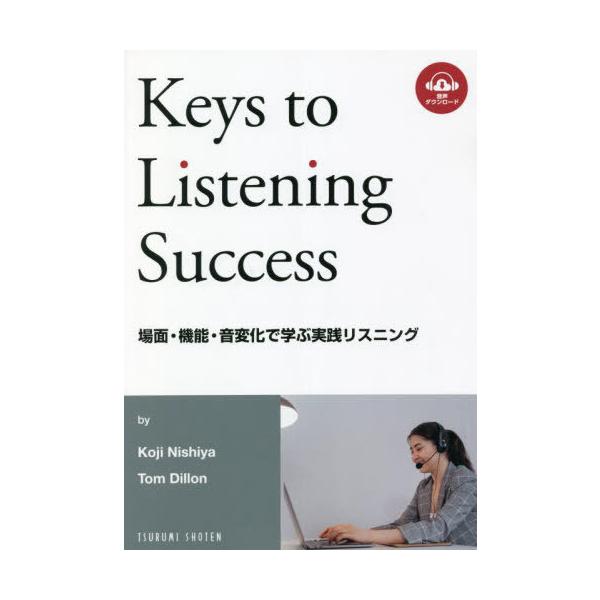【送料無料】[本/雑誌]/場面・機能・音変化で学ぶ実践リスニング/西谷恒志/編著 T.ディロン/編著