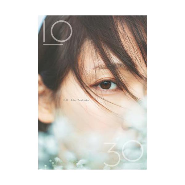 [Release date: January 15, 2023]TakahiroOtsuji/〔撮影〕 吉岡里帆/著/吉岡里帆 Wアニバーサリー写真集 日日 【通常版】、メディア：BOOK、発売日：2023/01、重量：486g、商品コード...
