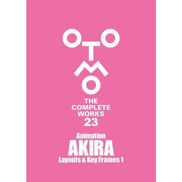 大友克洋全集 23巻 AKIRA Layouts ＆ Key Frames 1 AKIRA Layouts & Key Frames Vol 1 ( Otomo Complete Works