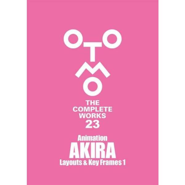 【送料無料】[本/雑誌]/Animation AKIRA Layouts &amp; Key Frames 1 (OTOMO THE COMPLETE WORKS 23)