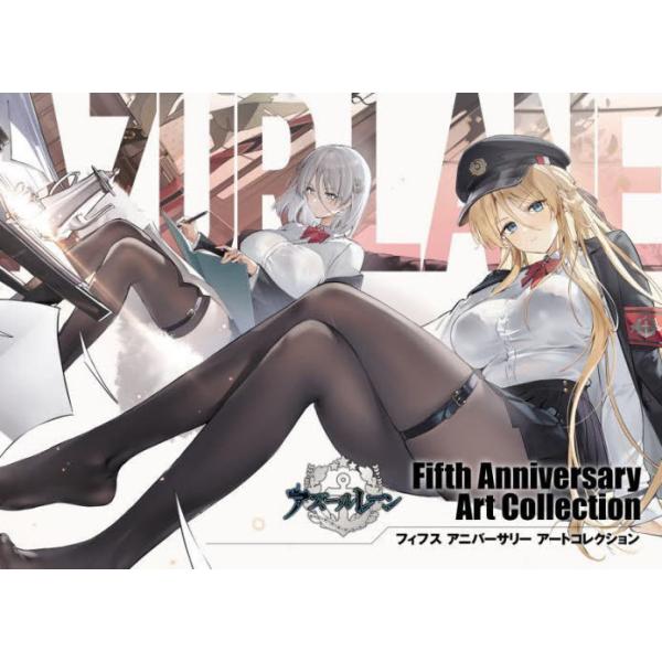 アズールレーンFifth Anniversary Art Collection