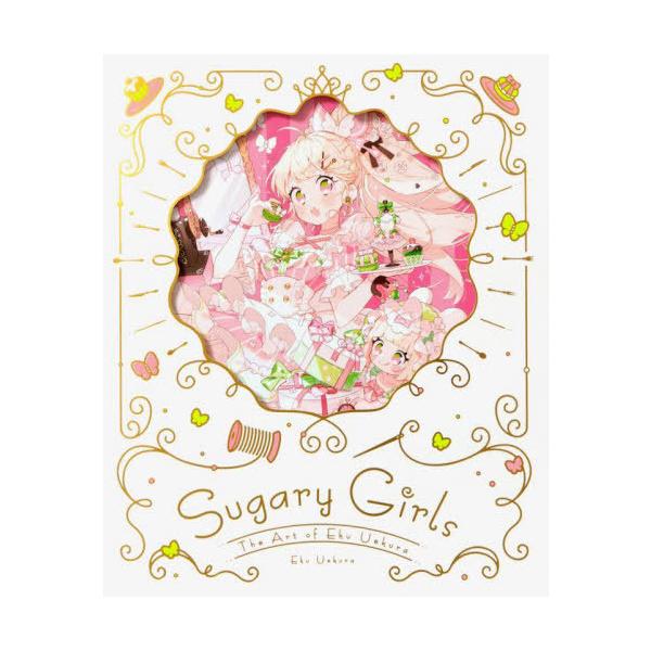[Release date: December 14, 2022]上倉エク/著/Sugary Girls 甘くて美味しい洋装店 上倉エク作品集、メディア：BOOK、発売日：2022/12、重量：376g、商品コード：NEOBK-280983...