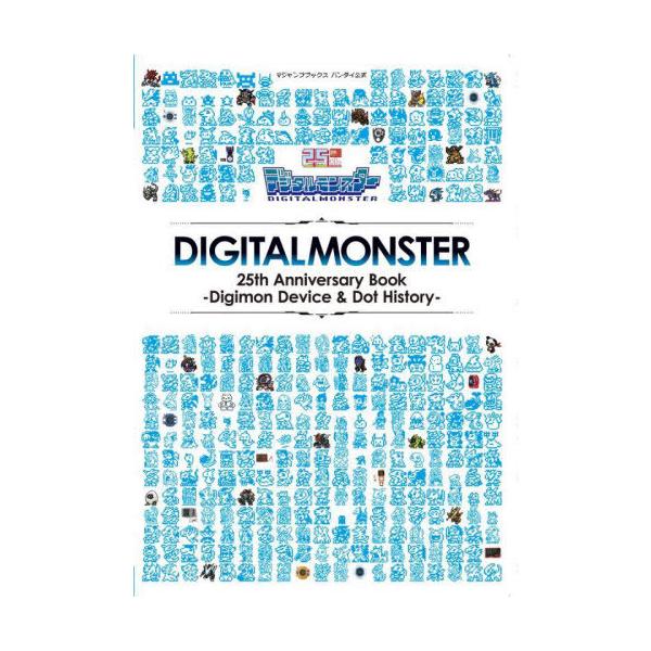 [Release date: February 24, 2023]Vジャンプ編集部/著/デジタルモンスター 25th Anniversary Book -Digimon Device &amp; Dot History- (Vジャンプブック...