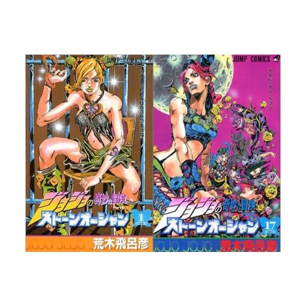 送料無料】[本/雑誌]/[新品全巻コミックセット] ジョジョの奇妙な冒険