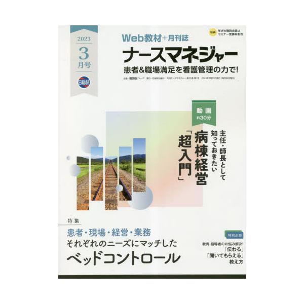 四肢のモーション・パルペーション 上下巻セット 四肢のモーション・パルペーション上巻・下巻