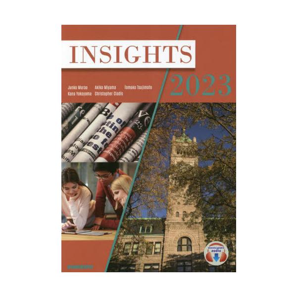 【送料無料】[本/雑誌]/Insights 世界を読むメディア英語入門 2023 [解答・訳なし]/村尾純子/