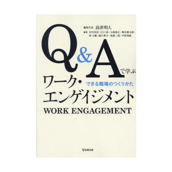 [Release date: July 28, 2023]島津明人/編集代表 市川佳居/編集 江口尚/編集 大塚泰正/編集 種市康太郎/編集 西大輔/編集 錦戸典子/編集 原雄二郎/編集 平松利麻/編集/[オンデマンド版] Q&amp;Aで...