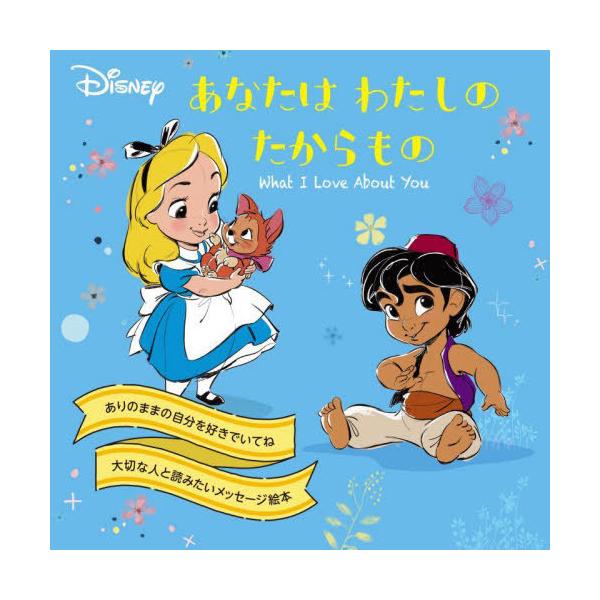 [Release date: August 18, 2023]うさぎ出版/あなたはわたしのたからもの、メディア：BOOK、発売日：2023/08、重量：340g、商品コード：NEOBK-2891380、JANコード/ISBNコード：9784...