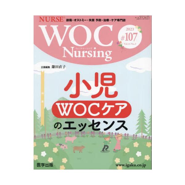 [Release date: April 28, 2023]医学出版/WOC Nursing 11-3、メディア：BOOK、発売日：2023/04、重量：500g、商品コード：NEOBK-2892277、JANコード/ISBNコード：978...