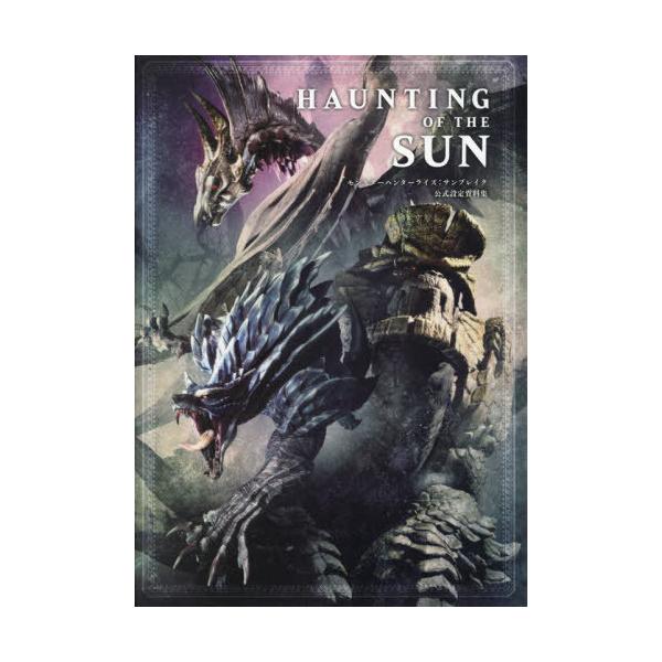 [Release date: September 28, 2023]ニンテンドードリーム編集部/編著/HAUNTING OF THE SUN モンスターハンターライズ:サンブレイク公式設定資料集 (Nintendo)、メディア：BOOK、発...