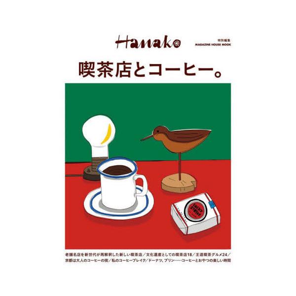 喫茶店とコーヒー。/レシピ