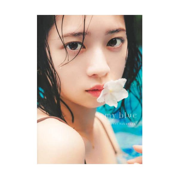 [Release date: November 29, 2023]東京祐/撮影/桜田ひより 写真集 my blue、メディア：BOOK、発売日：2023/11、重量：407g、商品コード：NEOBK-2912019、JANコード/ISBNコ...