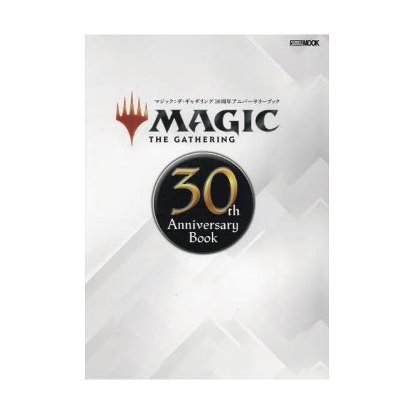 [Release date: December 23, 2023]ホビージャパン/マジック：ザ・ギャザリング 30th Anniversary Book (ホビージャパンMOOK)、メディア：BOOK、発売日：2023/12、重量：690g...