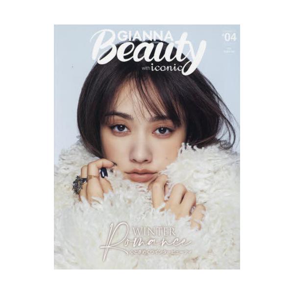 [本/雑誌]/GIANNA Beauty with iconic #04 【W表紙】 谷まりあ / LIL LEAGUE (メディアパルムック)/ナンバーセブン