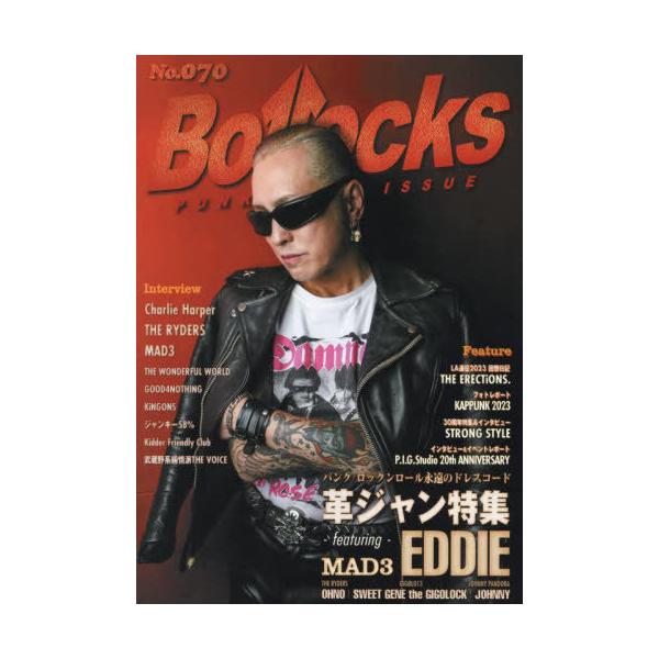 [本/雑誌]/Bollocks 70/シンコーミュージック