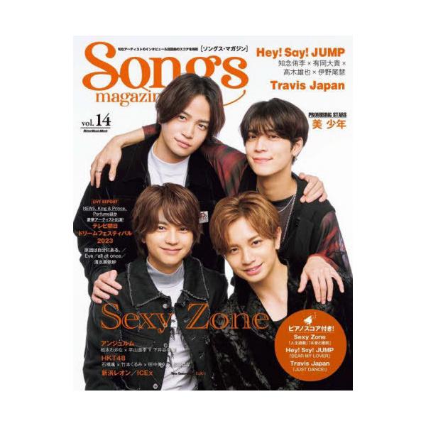 [本/雑誌]/Songs magazine 14 (RittorMusicMook)/リットーミュージック