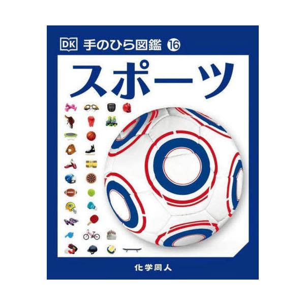 [Release date: December 22, 2023]クライヴ・ギフォード/著 ブライアン・バーンズド/監修 スティーブン・コンウェイ/監修 メーガン・フェルナンデス/監修 ジョン・シュワーブ/監修 クリストファー・ストール/監...