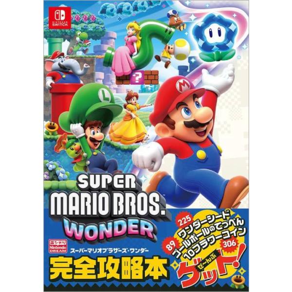 [Release date: December 27, 2023]ニンテンドードリーム編集部/編著/スーパーマリオブラザーズ・ワンダー完全攻略本 (ニンドリNintendo)、メディア：BOOK、発売日：2023/12、重量：950g、商品...