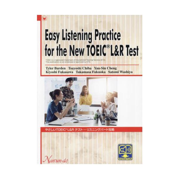 [本/雑誌]/やさしいTOEIC L&amp;Rテストリスニングパート攻略/バーデン・タイラー/著 千葉剛/著 鄭耀星/著 深澤清/著 福岡賢昌/著 鷲谷里美/著