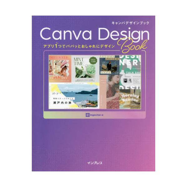 [Release date: February 18, 2024]ingectar‐e/著/キャンバデザインブック アプリ1つでパパッとおしゃれにデザイン、メディア：BOOK、発売日：2024/02、重量：499g、商品コード：NEOBK-...