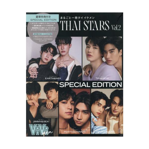 【送料無料】[本/雑誌]/ViVi men まるごと一冊タイ イケメン THAI STARS Vol.2 SPECIAL EDITION (別冊ViVi)/講談社(単行本・ムック)