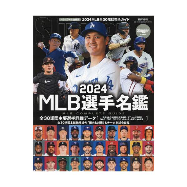 [Release date: March 6, 2024]スラッガー/責任編集/2024 MLB選手名鑑 (NSK)、メディア：BOOK、発売日：2024/03、重量：459g、商品コード：NEOBK-2955409、JANコード/ISBN...