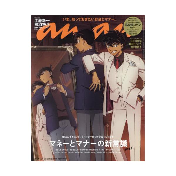 【発売日：2024年04月17日】