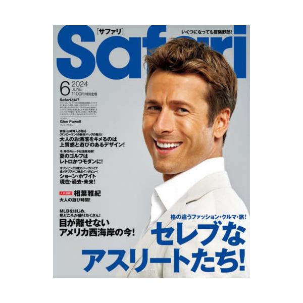 [Release date: April 25, 2024]マガジンハウス/Safari(サファリ) 2024年6月号 【表紙】 グレン・パウエル、メディア：BOOK、発売日：2024/04、重量：820g、商品コード：NEOBK-2970...
