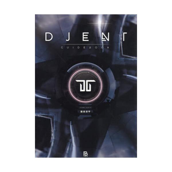 [Release date: April 28, 2021]脇田涼平/Djent ジェント ガイドブック (世界過激音楽)、メディア：BOOK、発売日：2021/04、重量：365g、商品コード：NEOBK-2971026、JANコード/I...