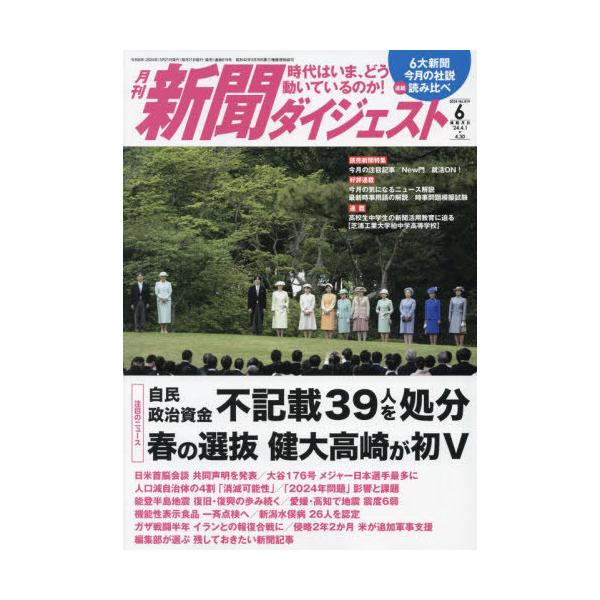 【発売日：2024年05月21日】