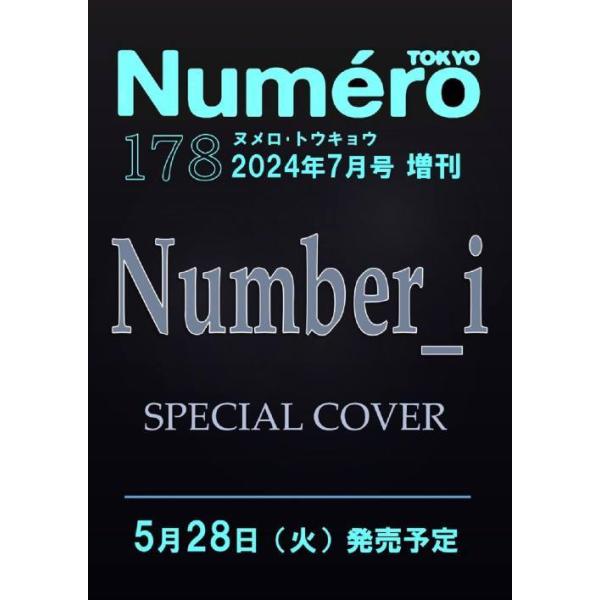 [Release date: May 28, 2024]【SPECIAL COVER】 Number_i 「SHARING LOVE : 愛について語るとき」 特装版（増刊）カバーにNumber_iの3人が登場! 表紙を飾るだけでなく、特装...