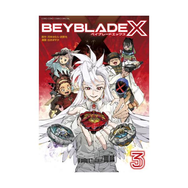 キングボンバ(1) てんとう虫C 中古漫画・コミック | ブックオフ