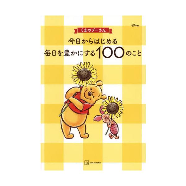 【くまのぷーさん】こちらは専用ページとなりますので他の方購入しないで下さい 3WAYへんしん知育ボックス くまのプーさん | おもちゃ通販の