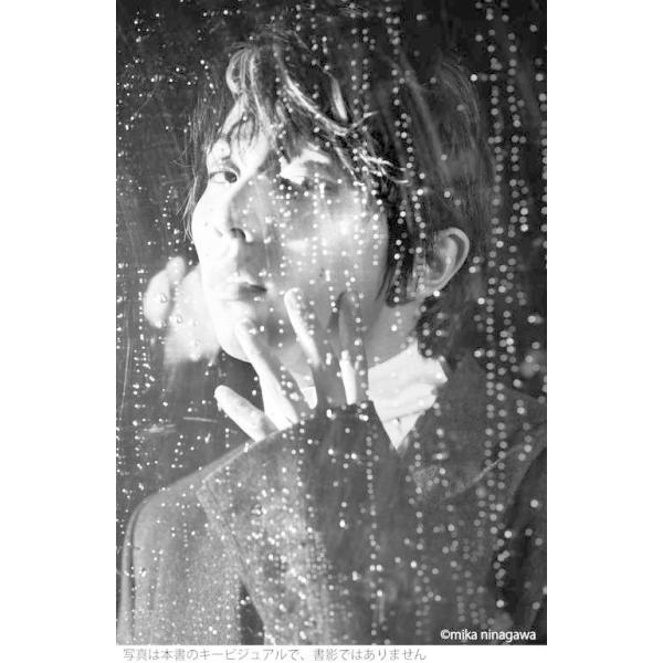 送料無料】[本/雑誌]/羽生結弦 写真集 Shin/蜷川実花/撮影 AERA編集部