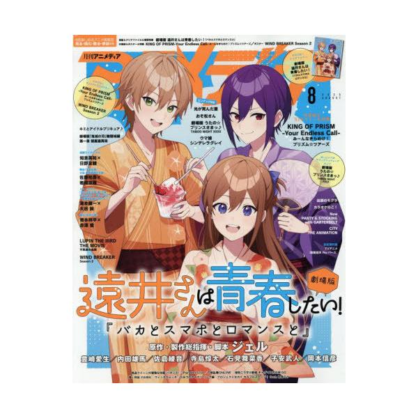 おにいさまへ　テレビアニメ版　８冊 14948-266-