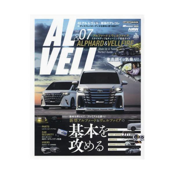 [本/雑誌]/40&amp;30系アルファード&amp;ヴェルファイア (CARTOP)/交通タイムス社