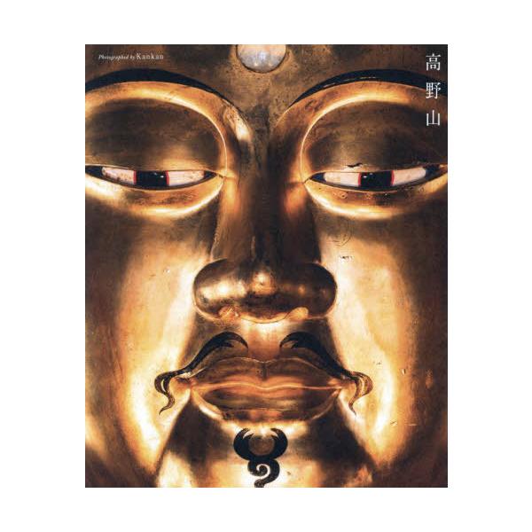 [Release date: September 27, 2024]Kankan/撮影/高野山 (Musashi)、メディア：BOOK、発売日：2024/09、重量：540g、商品コード：NEOBK-3017633、JANコード/ISBNコ...