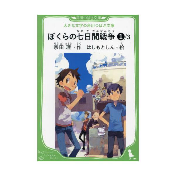 初版 大学受験 原の古文単語が面白いほど覚えられる本 原栄一 センター試験 入試 初版 大学受験 原の古文単語が面白いほど覚えられる本 原栄一