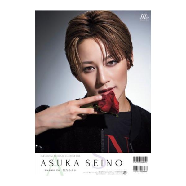 [本/雑誌]/【最新年度版ではありません/新品】 宝塚パーソナルカレンダー 2025 聖乃あすか/宝塚クリエイティブアーツ