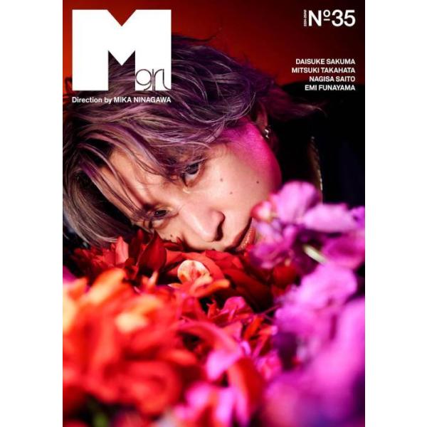 [Release date: October 25, 2024]蜷川実花/Mgirl (エムガール) 2024-2025AW No.35 【表紙】 佐久間大介 (Snow Man)、メディア：BOOK、発売日：2024/10、重量：300g...