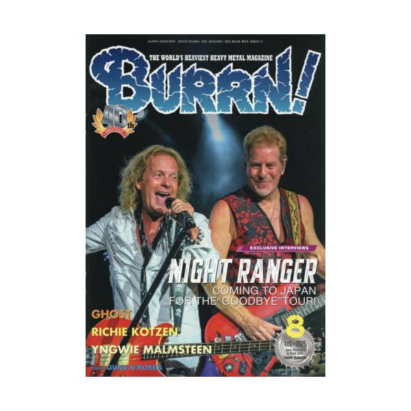 [Release date: July 4, 2025]シンコーミュージック・エンタテイメント/BURRN!! (バーン) 2025年8月号 【表紙】 ナイト・レンジャー、メディア：BOOK、発売日：2025/07、重量：386g、商品コー...