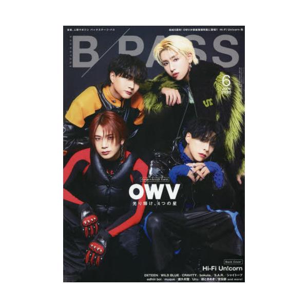 [Release date: April 25, 2025]シンコーミュージック・エンタテイメント/BACKSTAGE PASS (バック・ステージ・パス) 2025年6月号 【W表紙】 OWV / Hi-Fi Un!corn、メディア：B...