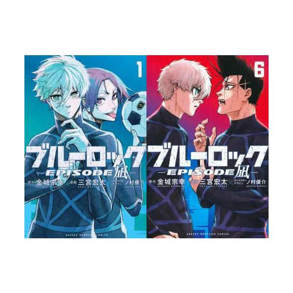 ブルーロック　全巻セット　1～34巻➕エピソード凪　1〜6巻　ブックカバー付き ブルーロック 全巻セット 1～34巻➕エピソード凪 1〜6巻 ブック