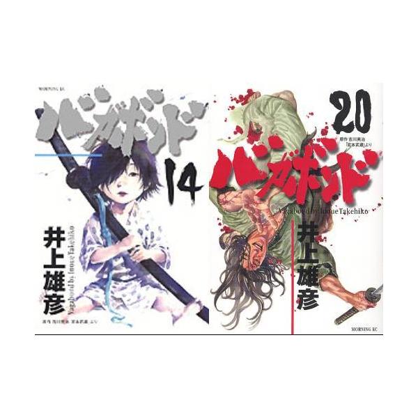 送料無料】[本/雑誌]/[新品全巻コミックセット] バガボンド 第二章