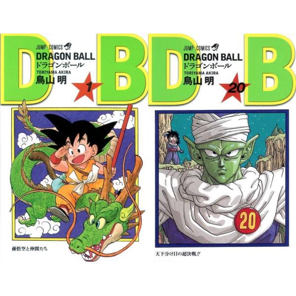 DRAGON BALL 全巻 送料無料】[本/雑誌]/[新品全巻コミックセット] DRAGON BALL