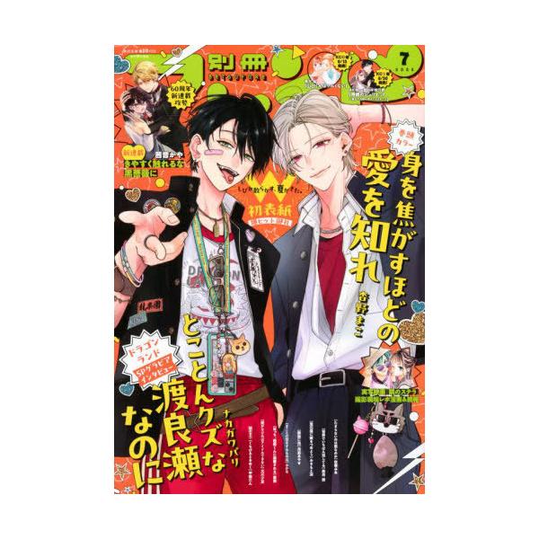きょうさん　雑誌 中国雑誌 南都娯楽周刊 『南都娯楽周刊 2024年6月（龔俊