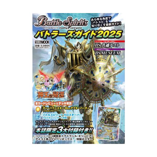 締騎皇イグドラシルオリンピア 3枚 バトルスピリッツ バトラーズ