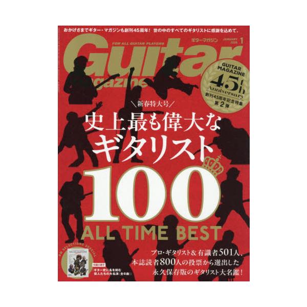 [Release date: December 12, 2025]リットーミュージック/ギターマガジン 2026年1月号 【特集】 史上最も偉大なギタリスト100、メディア：BOOK、発売日：2025/12、重量：580g、商品コード：NE...