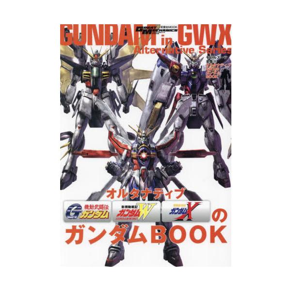 モビルスーツ全集 20
